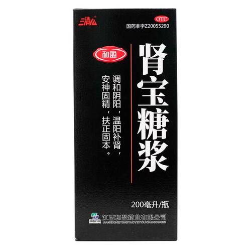 【三清山】肾宝糖浆200ml*1瓶/盒精神不振安神补肾早泄壮阳