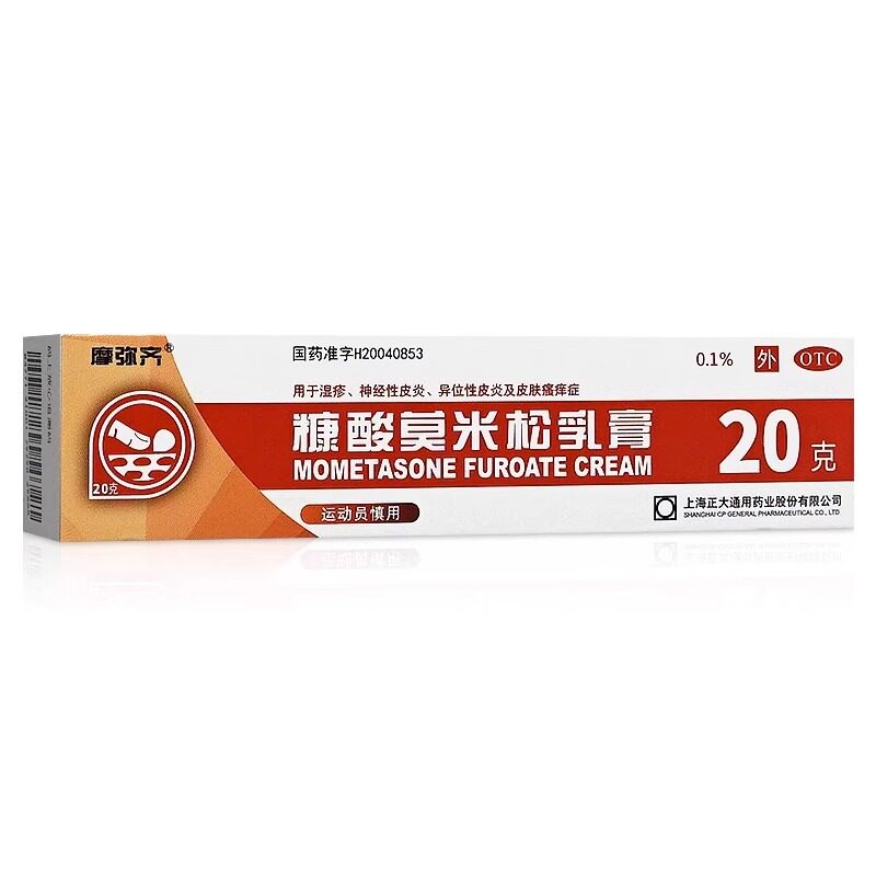 【摩弥齐】糠酸莫米松乳膏0.1%*20g*1支/盒神经性皮炎湿疹皮炎皮肤瘙痒止痒