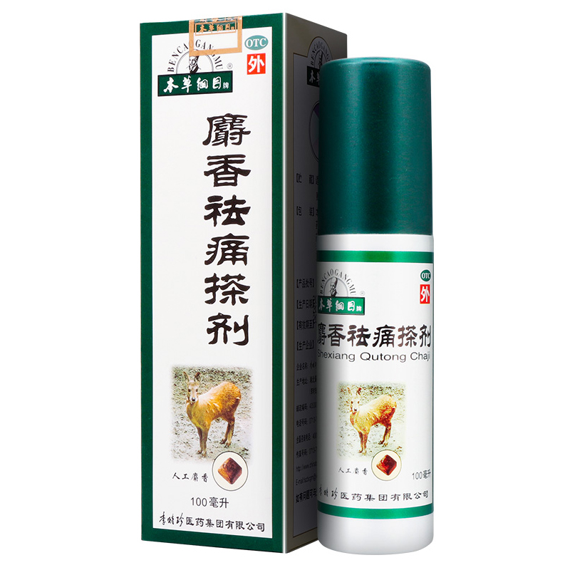 【本草纲目】麝香祛痛搽剂100ml*1瓶/盒跌打损伤关节疼痛消肿止痛疏通经络止痛