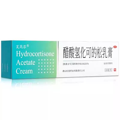 芙芮芬 醋酸氢化可的松乳膏 1%*10g*1支/盒