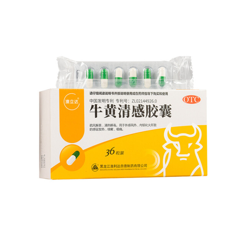 澳立达牛黄清感胶囊0.3g*36粒咳嗽咽痛感冒发热疏风解毒清热头痛