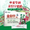 Товары от 厚正堂大药房旗舰店