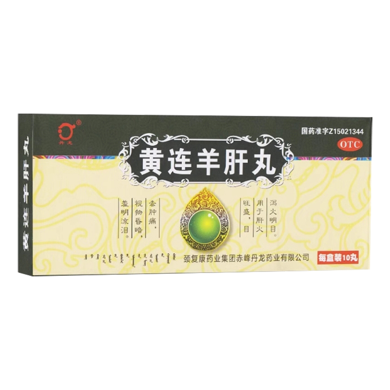 丹龙 黄连羊肝丸 9g*10丸/盒,OTC药品/国际医药,眼,淘宝优惠券,粉丝福利购,淘宝优惠卷