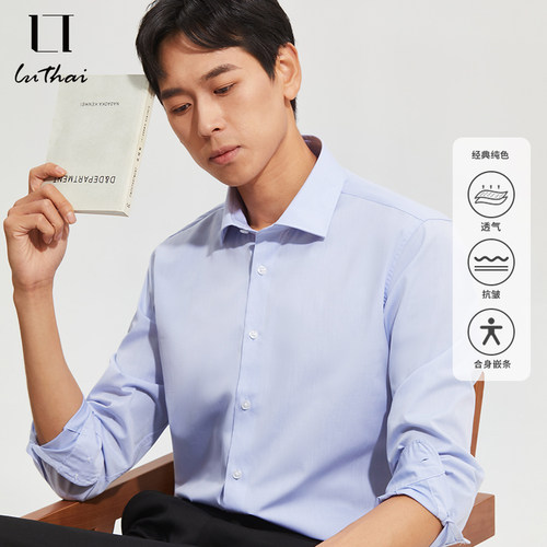 鲁泰CVC混纺抗皱男商务绅士衬衫常规款物理免烫长袖衬衣工装男装