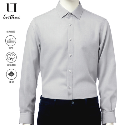 鲁泰CVC商务长袖衬衫春秋上班纯色提花职场休闲衬衣