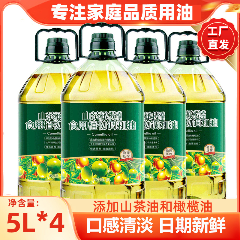 山茶橄榄食用油5升*4桶正品保证