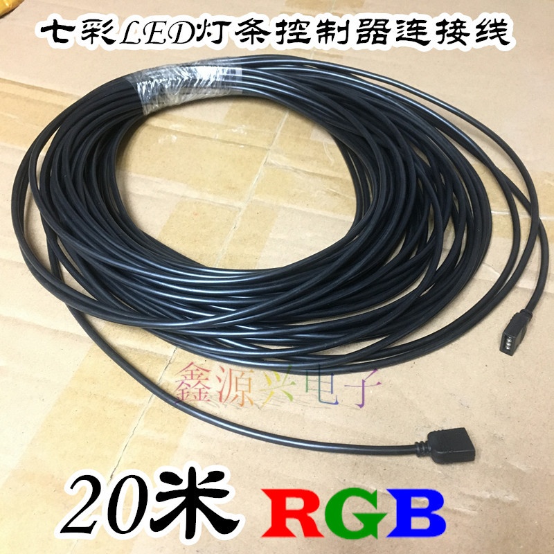 20米 RGB七彩LED灯条免焊连接线 灯带控制器延长线 4P排母对排母