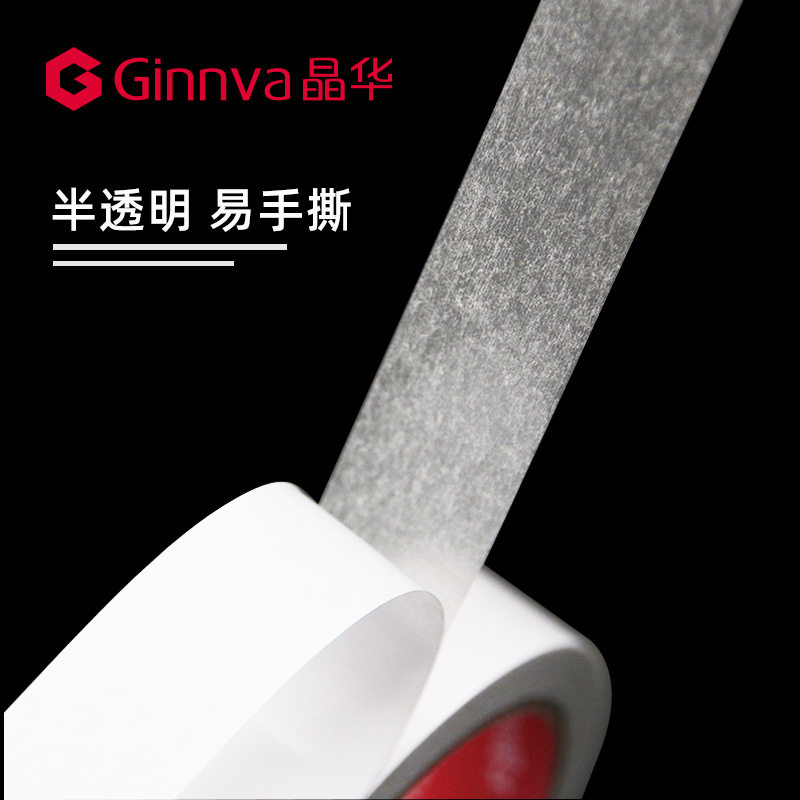 晶华办公文具胶双面胶棉纸高粘双面胶带学生手工两面胶