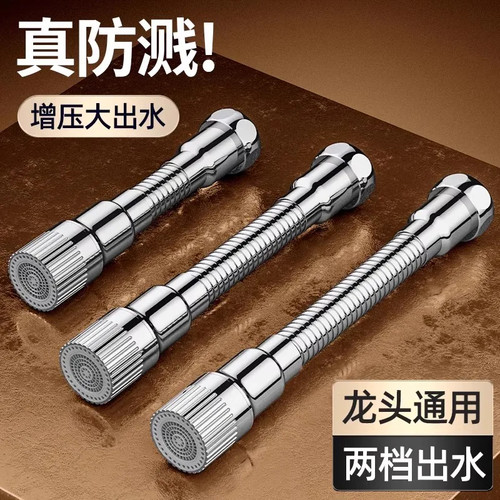 水龙头防溅水神器延伸厨房万向旋转转换增压外接头加长出水管新款
