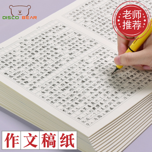 方格语文作文纸小学生专用原稿纸学生用400格作业本格子纸考试稿纸800格300格1000格a3初中彩色中考高考新款