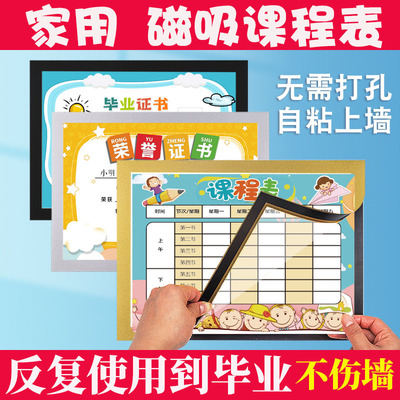 课程表墙贴磁性贴班级座位表小学生A4班级管理神器活动座次表教室讲台磁吸免打孔磁贴姓名名字乘法展示表新款