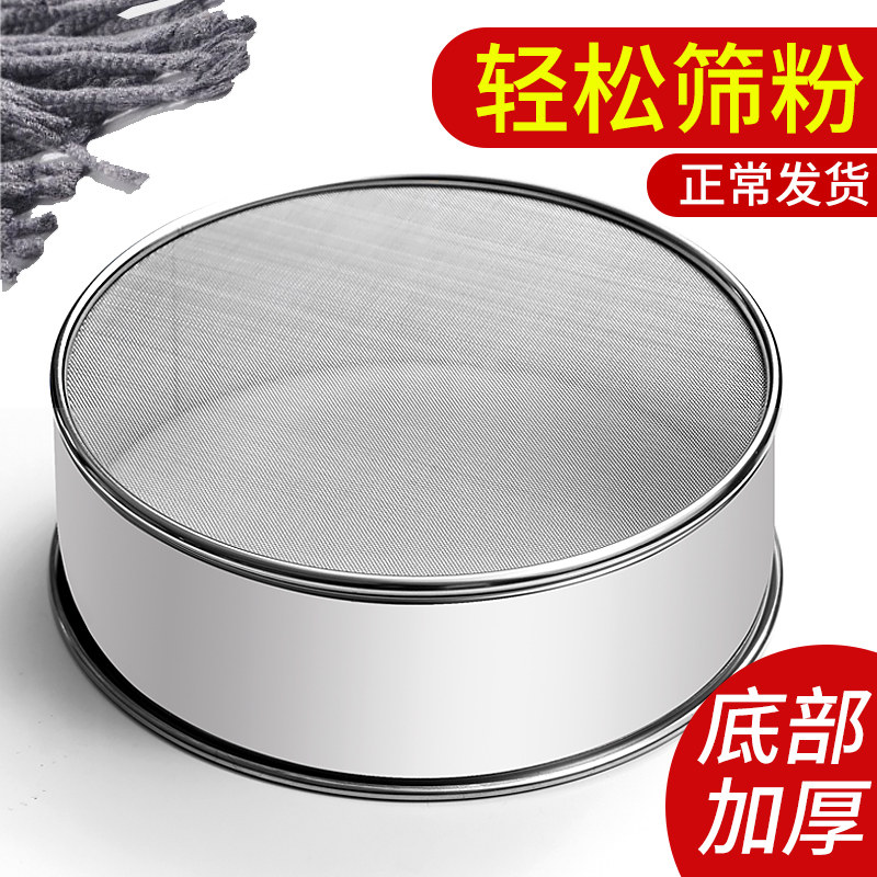 筛面粉细漏网家用面粉筛罗面筛子过面锣面箩面筛过滤网筛萝面新款