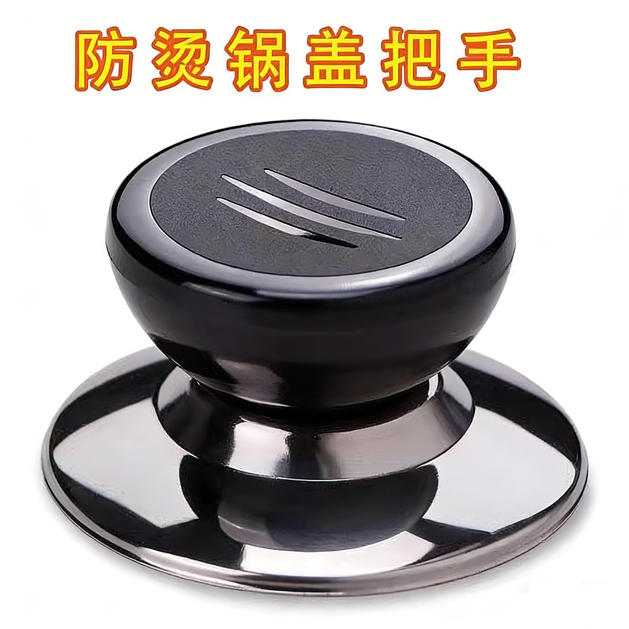 锅盖头帽锅盖帽304不锈钢把手顶帽螺丝煲盖玻璃上的蒸锅配件通用图片