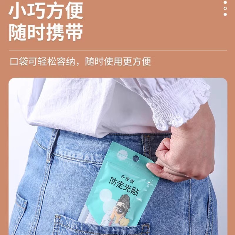 防走光贴领口神器衬衫领胸口双面胶衣服隐形领带裙子通用夏季专用
