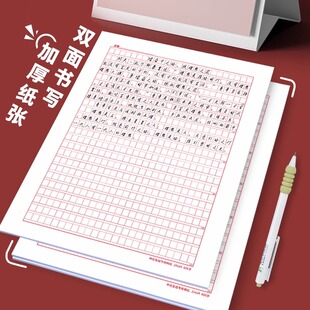 申论答题纸答题本答题卡纸稿纸申论纸格子本标准答题抄写本格子纸公务员国考省考标准申论综应公考作文纸新款