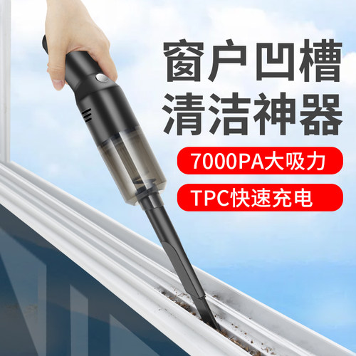 窗户吸尘器  无线家用吸尘大吸力