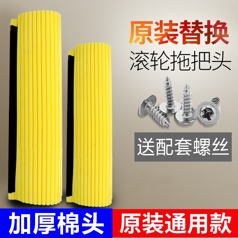 好媳妇拖把头替换头胶棉海绵头滚轮式27家用33cm通用型38CM厘米个