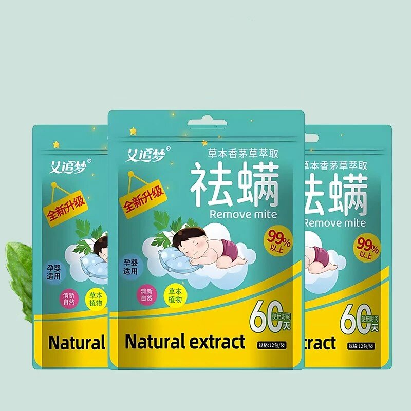 新款除螨包床上用天然草本植物去螨虫神器宿舍床上专用祛螨