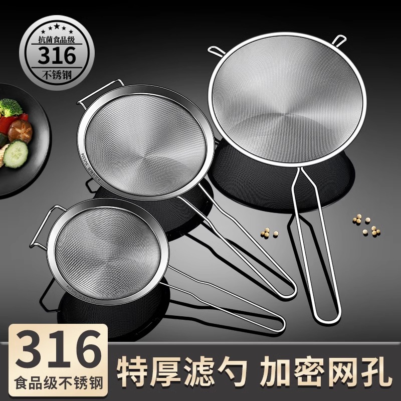 漏勺过滤网筛316不锈钢食品级烘焙漏网304豆浆滤网勺面粉筛子高档