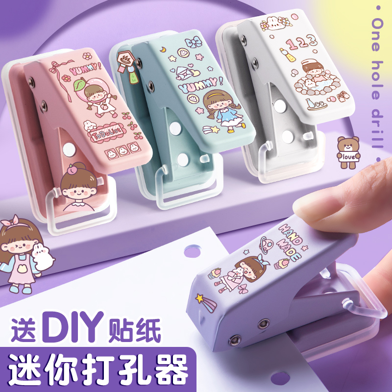 迷你打孔器小型打洞机单孔圆环活页本扣环手工diy纸张打眼a4手帐笔记卡片本子便捷手动作业b5手账金属高颜值