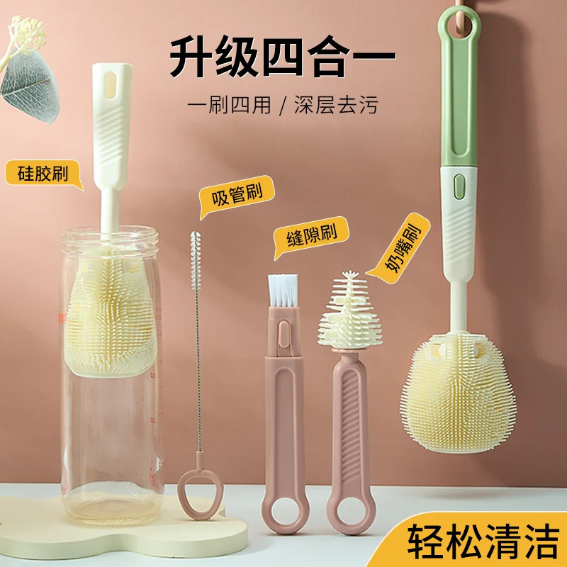德国奶瓶刷清洁刷宝宝奶瓶新生婴儿专用奶嘴吸管清洗刷便携四合一