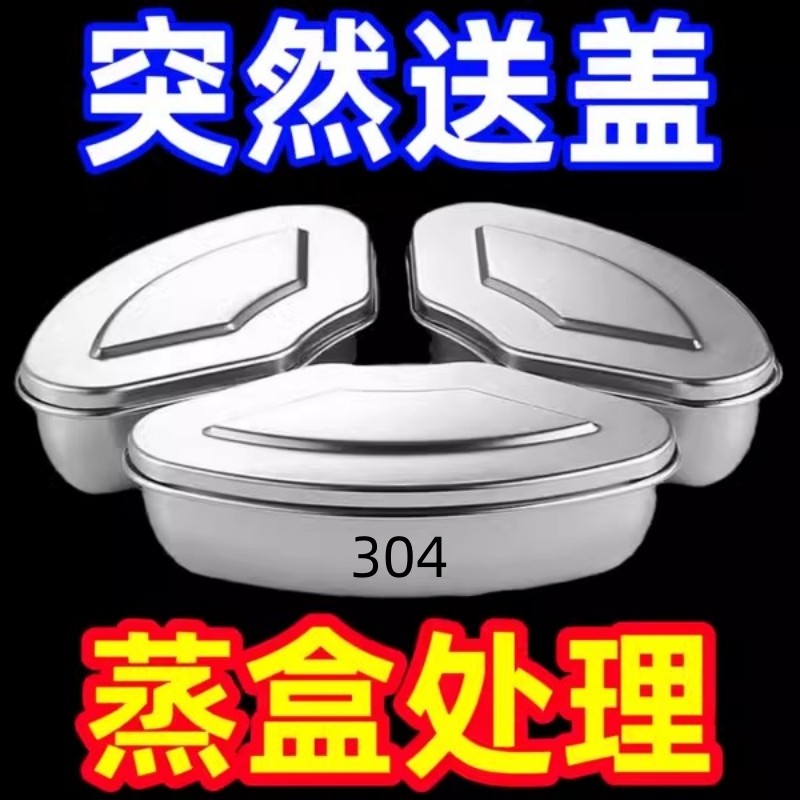 304扇形不锈钢蒸盒蒸格蒸盘食品级蒸饭神器蒸米饭专用蒸笼带盖碗,厨房/烹饪用具,蒸格/蒸片/蒸架,淘宝优惠券,粉丝福利购,淘宝优惠卷