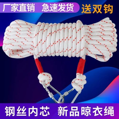 10米加粗钢丝芯晾晒绳尼龙防滑防风晾衣绳晾衣晒被绳子耐磨