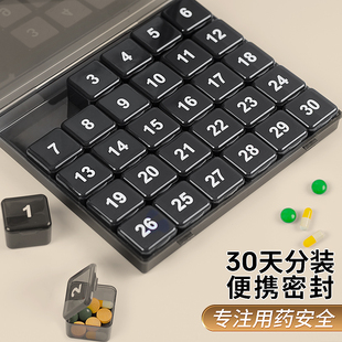 药品分装盒一个月大容量吃药提醒药盒30天的分药盒子分药器三十天