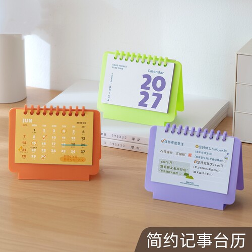创意多巴胺迷你直角小日历2027年新款台历桌面摆件活动月历记事本打卡年历2高考倒计时提醒牌高颜值