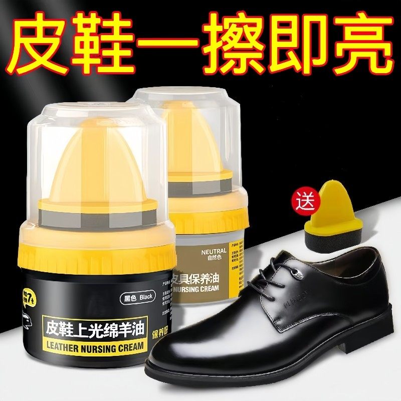 皮鞋油黑色真皮保养油棕色无色新款擦鞋神器高级绵羊油护理擦亮