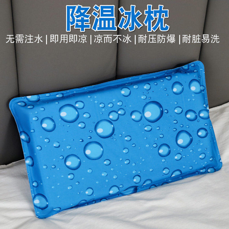 免注水冰枕冰垫坐垫成人水枕头儿童夏季降温椅垫学生午睡冰凉新款