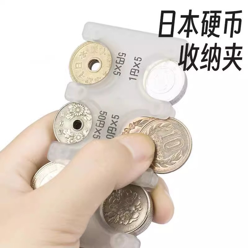 日本硬币收纳盒零钱收纳包日圆硬币夹旅游硬币架收纳包硬币盒新款