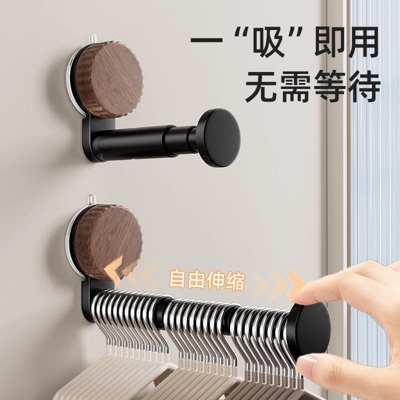 衣架收纳神器胡桃木风阳台壁挂吸盘晾衣架免打孔多功能伸缩挂衣架