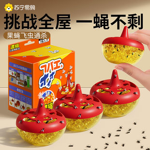 灭果蝇诱捕器厨房水果店沾蚊子垃圾桶除小飞虫贴克星粘苍蝇盒新款