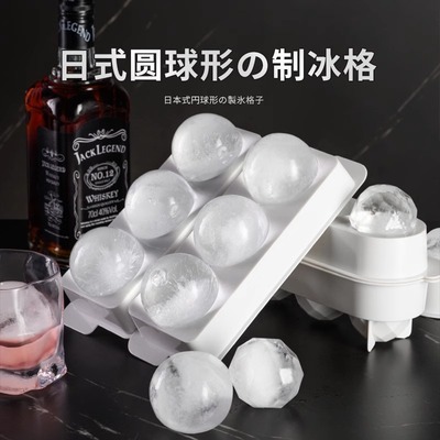 日本威士忌大冰球模具冻冰块神器食品级圆球冰格制冰器高档储冰盒