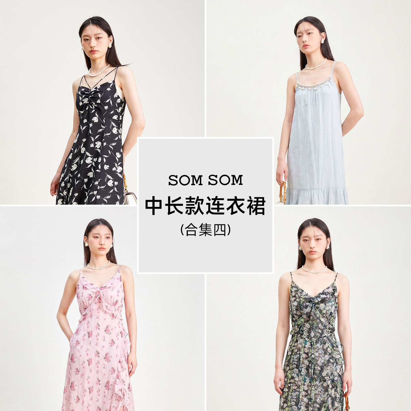 SOMSOM/索玛夏季中长款连衣裙合集四 - 实物图