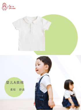 sanomieee儿童宝宝男女中性纯白色A类棉纯棉短袖T恤有领内搭夏款