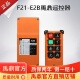 行车遥控器F21 线工业遥控器天车禹鼎CD起重机遥控 E2B遥控器无线