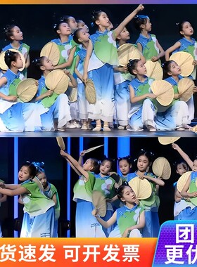 小荷风采童年夏夜演出服蒲扇摇过的夏天外婆桥城外小月亮儿童舞蹈