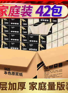 婴儿本色抽纸整箱实惠装