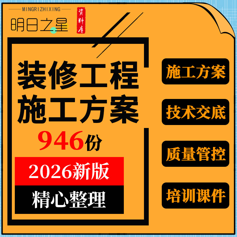 商场酒店医院学校售楼处办公楼装饰装修施工组织设计方案培训ppt