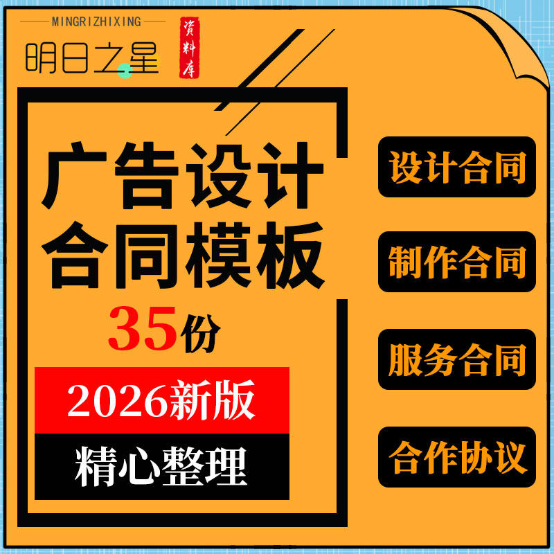 广告公司VI设计房地产企业宣传广告设计制作合同协议模板