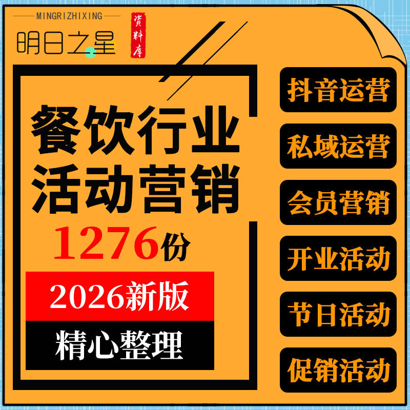 餐饮行业火锅西餐厅快餐饭店开业周年店庆节日促销活动策划方案例