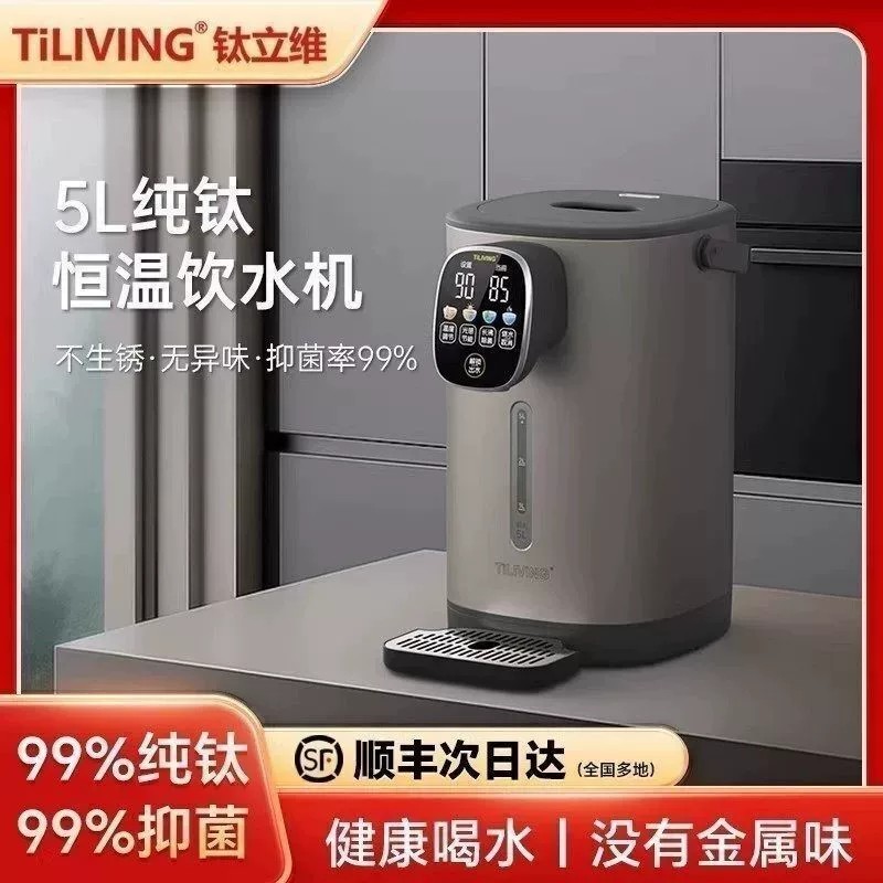 钛立维纯钛烧水壶2026新款家用电热水壶瓶保温一体恒温智能饮水机