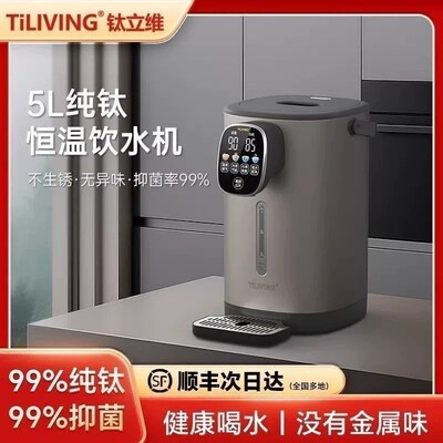 钛立维旗舰99%纯钛恒温电热水瓶