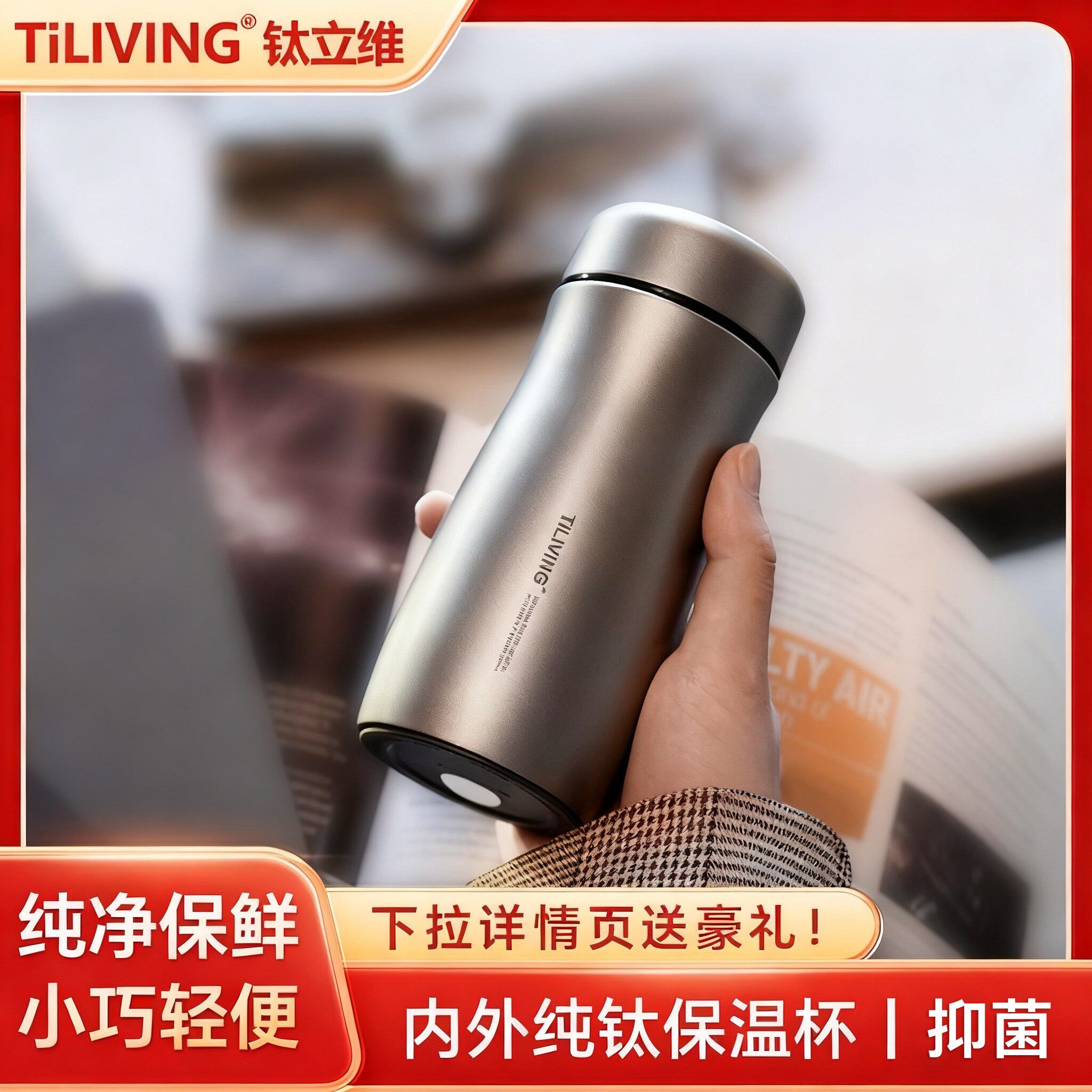 钛立维纯钛保温杯男款女高档200m迷你便携小巧茶水分离水杯子正品