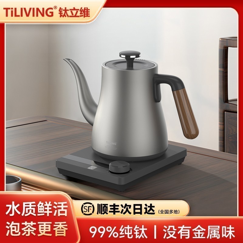 钛立维纯钛保温电热水壶烧水壶热水壶家用电水壶断电泡茶全自动