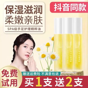 护手神器！三花三籽护手精油长效滋润手足精萃油保湿补水滚珠香氛