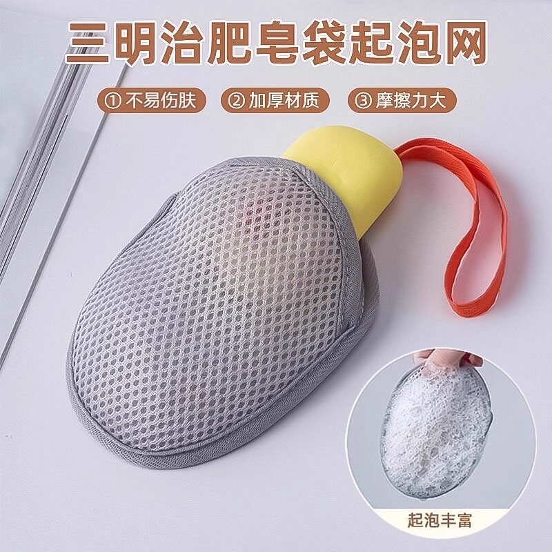 三明治肥皂袋起泡沫网双面香皂打泡网洗澡搓泡洗面奶洁面发泡皂网