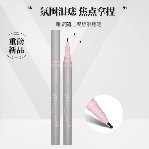 防水不晕染下至眼线泪痣笔